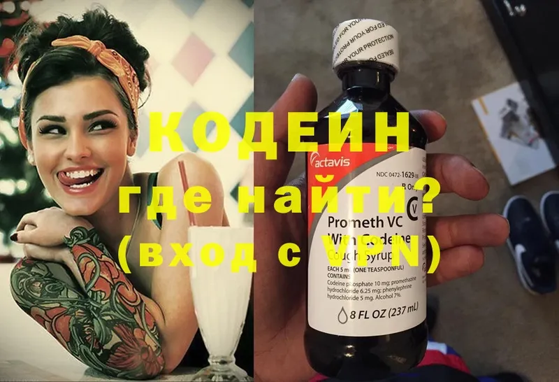 KRAKEN ССЫЛКА  наркотики  Козьмодемьянск  Codein напиток Lean (лин) 