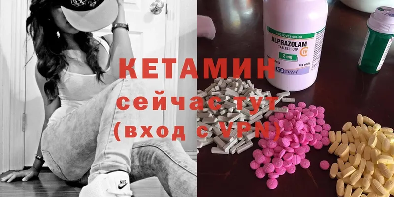 Кетамин ketamine  Козьмодемьянск 