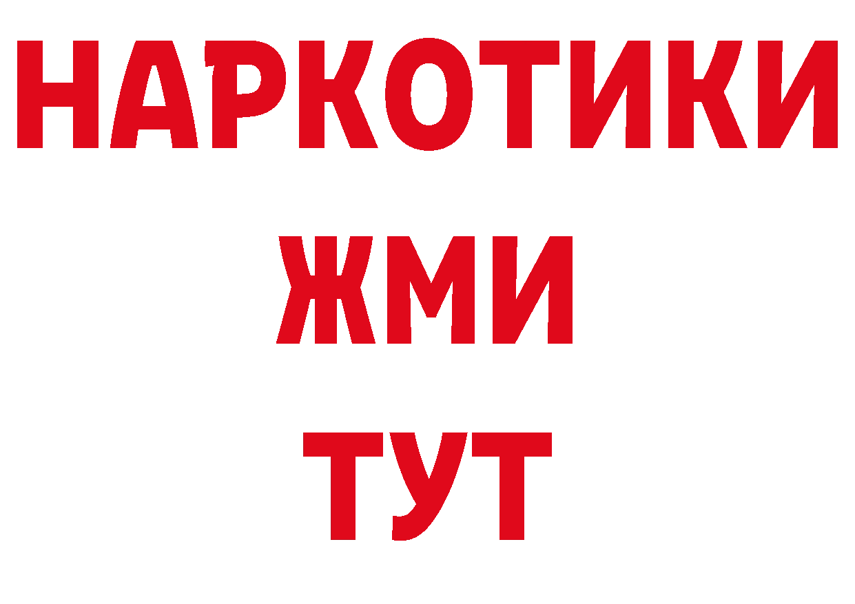 А ПВП Crystall как зайти нарко площадка blacksprut Козьмодемьянск